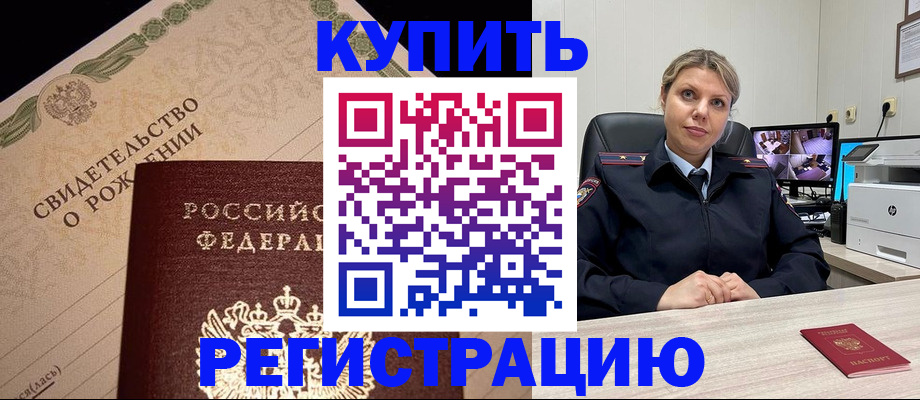 временная регистрация для школы в Ростове-на-Дону