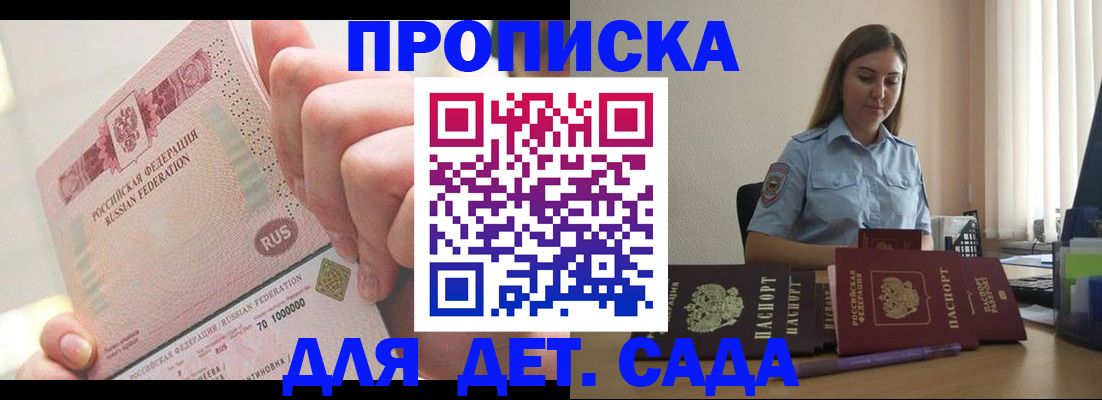 временная регистрация для всех в Ростове-на-Дону