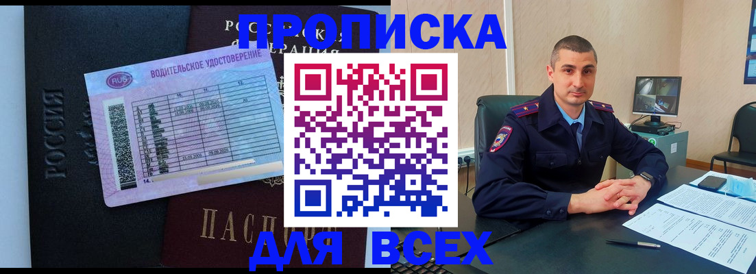 прописка для кредита в Ростове-на-Дону