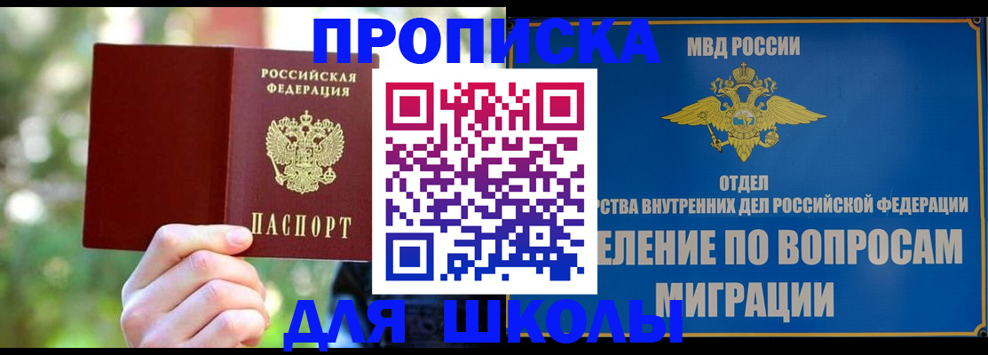 временная регистрация купить в Ростове-на-Дону