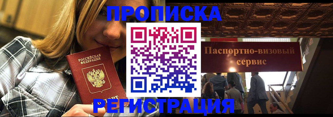прописка поиск в Ростове-на-Дону