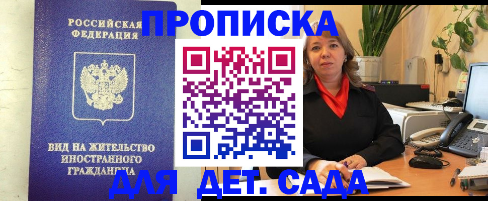 регистрация для школы в Ростове-на-Дону